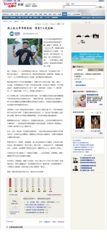 2009 July 01 yahoo新聞