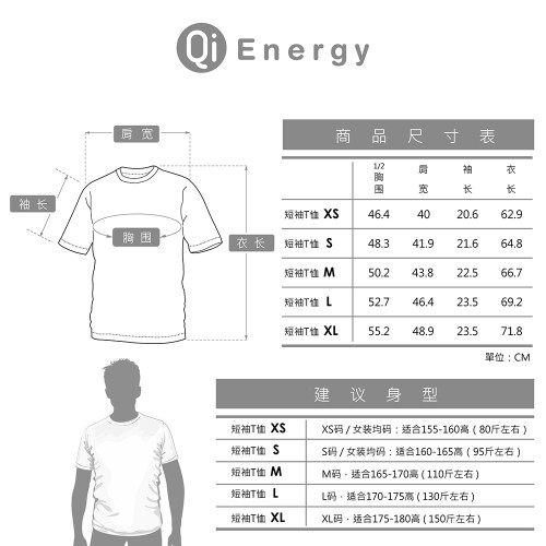 T恤尺寸